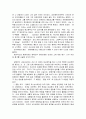 광해군 탁월한 외교정책을 펼친 군주 독후감 2페이지