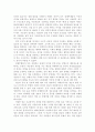 도덕적 해이와 주인-대리인 문제 6페이지