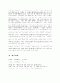 도덕적 해이와 주인-대리인 문제 7페이지