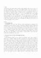 [사회과학] 기업 인적자원개발 관련 사례를 신문기사를 중심으로 찾아 제시하고 장단점을 분석하시오 2페이지