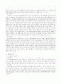 [사회과학] 기업 인적자원개발 관련 사례를 신문기사를 중심으로 찾아 제시하고 장단점을 분석하시오 3페이지