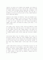 굿 라이프 최인철 독후감 서평 1페이지