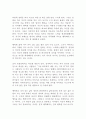 굿 라이프 최인철 독후감 서평 2페이지