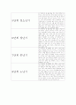 에릭슨 발달 단계 2페이지