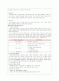 대구의료원정신 4페이지