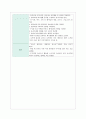 대구의료원정신 17페이지