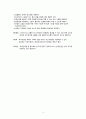 아동실습 4페이지