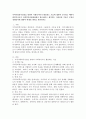 지역사회복지실천을 위하여 사회복지사가 활용하는 기술에 대하여 조사하고 예비사회복지사로서 사회복지실천현장에서 필요하다고 생각되는 자신만의 기술은 무엇이 경쟁인지에 대하여 학생의 생각 2페이지