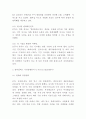 CGV 성공비결과 마케팅 사례와 4P전략분석및 CGV 향후전략제시 - CGV 마케팅연구 5페이지