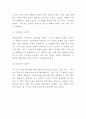 CGV 성공비결과 마케팅 사례와 4P전략분석및 CGV 향후전략제시 - CGV 마케팅연구 7페이지