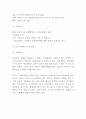CGV 성공비결과 마케팅 사례와 4P전략분석및 CGV 향후전략제시 - CGV 마케팅연구 9페이지