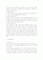CGV 성공비결과 마케팅 사례와 4P전략분석및 CGV 향후전략제시 - CGV 마케팅연구 13페이지
