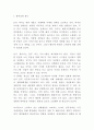 CGV 성공비결과 마케팅 사례와 4P전략분석및 CGV 향후전략제시 - CGV 마케팅연구 16페이지