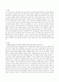 현대적 놀이이론 중 본인이 지지하는 하나의 이론을 선택하여 주요 내용과 지지하는 이유 영유아의 놀이를 보는 관점 제안점 및 모순점 등에 대해 논하시오 2페이지