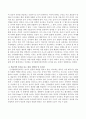 현대적 놀이이론 중 본인이 지지하는 하나의 이론을 선택하여 주요 내용과 지지하는 이유 영유아의 놀이를 보는 관점 제안점 및 모순점 등에 대해 논하시오 3페이지