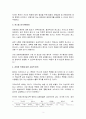 우리의 죽음이 삶이 되려면 (서평) 3페이지