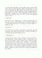 [장애인복지론] 사회심리재활 - 사회심리재활의 정의와 목표 및 영역 3페이지