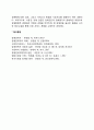 [장애사정 및 평가] 장애인복지에서 사정과 평가의 의미 2페이지