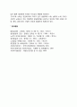 노화의 개념 및 정의 2페이지
