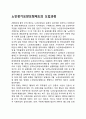 노인장기요양보험제도의 도입과정 1페이지