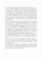 장애인자립생활 패러다임 3페이지