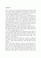 노인의 건강 1페이지