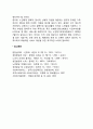 고령화사회 노인문제의 과제와 전망 2페이지