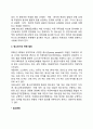 청소년기의 정의와 특성 2페이지