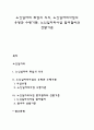 노인일자리사업 1페이지