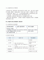 노인일자리사업 3페이지