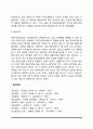 [불임] 불임의 원인과 영향 불임부부를 위한 대책(인공수정 시험관수정 대리어머니 배아이식) 4페이지