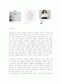 스타일난다 마케팅사례와 중국진출전략- 스타일난다 성공비결과 SWOT분석및 스타일난다 마케팅전략 분석과 중국진출사례및 마케팅전략 분석및 느낀점 11페이지