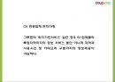 쿠팡의 성공요인과 소셜커머스 환경분석및 쿠팡 마케팅 4PSTPSWOT분석및 쿠팡 향후전략제시 PPT 32페이지