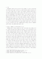영유아발달-최근 태내에서의 기형발달 및 조산아와 관련하여 이슈 되는 내용 3가지 이상을 찾아 스크랩 한 뒤 기형발달에 관한 원인 문제점 개선방향 등을 비교 정리하시오 2페이지