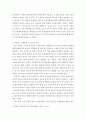 영유아발달-최근 태내에서의 기형발달 및 조산아와 관련하여 이슈 되는 내용 3가지 이상을 찾아 스크랩 한 뒤 기형발달에 관한 원인 문제점 개선방향 등을 비교 정리하시오 3페이지