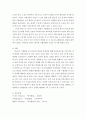 영유아발달-최근 태내에서의 기형발달 및 조산아와 관련하여 이슈 되는 내용 3가지 이상을 찾아 스크랩 한 뒤 기형발달에 관한 원인 문제점 개선방향 등을 비교 정리하시오 4페이지