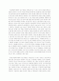 생산관리-생산관리의 목적 중 ‘원가 품질 속도 유연성’을 높이려는 기업의 적절한 사례를 각각 제시하시오 또한 각 기업들이 목적을 더 잘 이룰 수 있도록 하는 개선 방안(본인의 생각)을 각각 서술하시오 3페이지