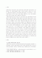 사회복지실천론- 사회복지기관을 선정하여 그 기관에서 하는 사업을 개별 집단 가족 지역사회차원의 접근으로 분류해보고 기관 사업의 평가를 제시하시오 2페이지
