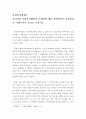 [사회복지행정론]우리나라 사회복지행정의 문제점에 대한 개선방안을 실천현장의 사회복지사 중심을 논하시오 2페이지