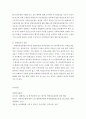 [사회복지법제]존엄사법의 취지를 설명하고 법에서 명시하는 연명의료의 종류를 서술하시오 3페이지