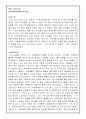 지역아동센터 실습소감문 2페이지