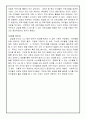 지역아동센터 실습소감문 3페이지
