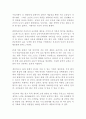 천상의 컬렉션 KBS 천상의 컬렉션 제작팀 독후감 서평 2페이지