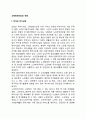 고령친화산업의 유형 2페이지