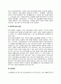 고령친화산업의 유형 3페이지