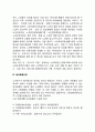 고령친화산업의 유형 4페이지