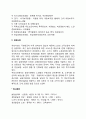 고령친화산업의 유형 5페이지