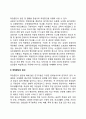 [학업중단청소년] 학업중단의 개념과 유형 청소년 학업중단의 원인 3페이지
