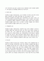 [학업중단청소년] 학업중단의 개념과 유형 청소년 학업중단의 원인 4페이지