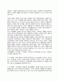 [장애인복지론] 자립생활 패러다임 2페이지